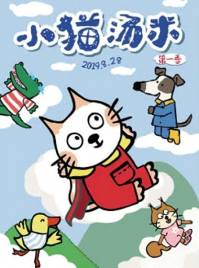 Nonton Xiao Mao Tang Mi Sub Indo