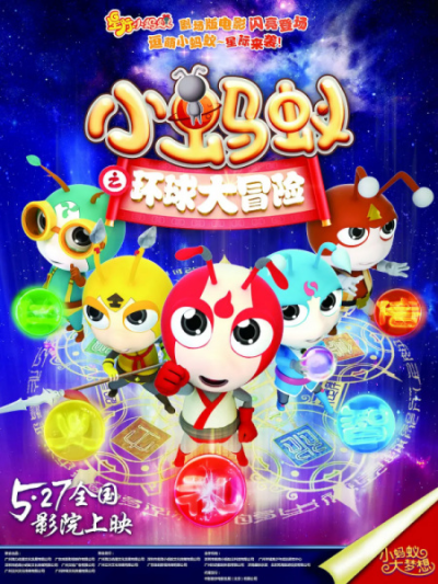 Nonton Xiao Mayi: Huanqiu Da Maoxian Sub Indo