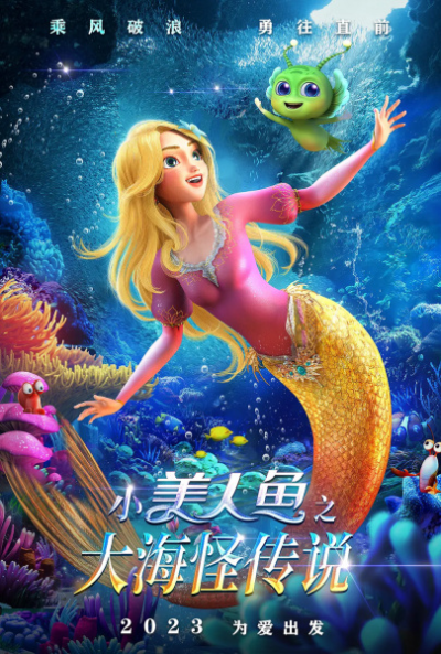 Nonton Xiao Meirenyu: Dahai Guai Chuanshuo Sub Indo
