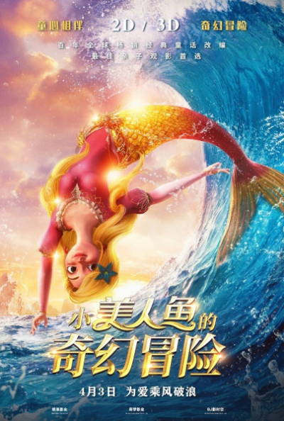 Nonton Xiao Meirenyu de Qihuan Maoxian Sub Indo