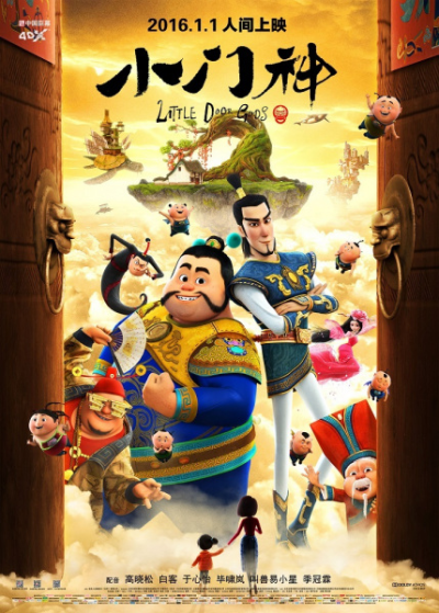 Nonton Xiao Men Shen Sub Indo