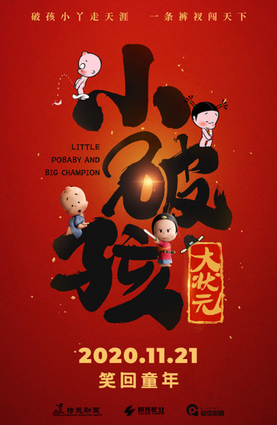 Nonton Xiao Po Hai Da Zhuangyuan Sub Indo
