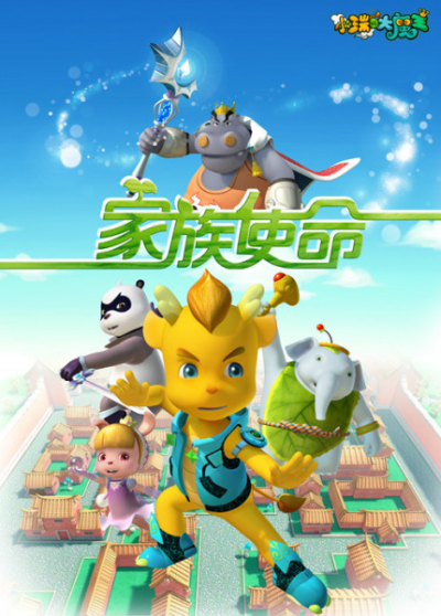 Nonton Xiao Rui Yu Da Mowang: Jiazu Shiming Sub Indo