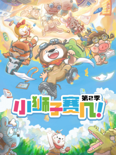 Nonton Xiao Shizi Sai Ji 2nd Season Sub Indo