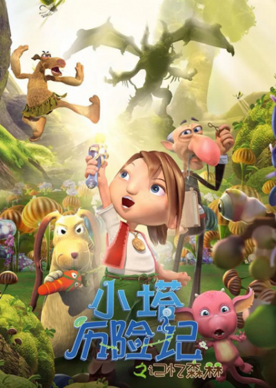 Nonton Xiao Ta Lixian Ji: Jiyi Senlin Sub Indo