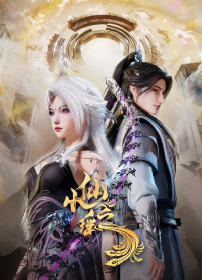 Nonton Xiao Xian Zhiyao Sub Indo