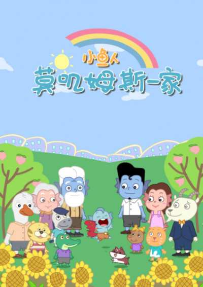 Nonton Xiao Yu Ren Mojimusi Yijiu Sub Indo