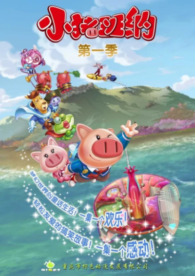 Nonton Xiao Zhu Banna Sub Indo