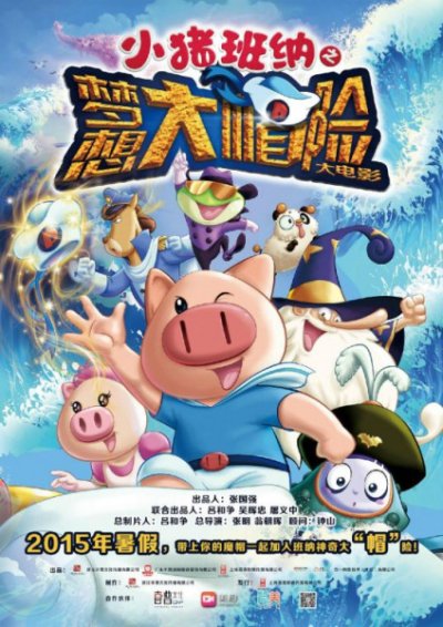 Nonton Xiao Zhu Banna Da Dianying: Mengxiang Da "Mao" Xian Sub Indo