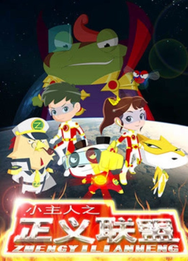 Nonton Xiao Zhuren: Zhengyi Lianmeng Sub Indo