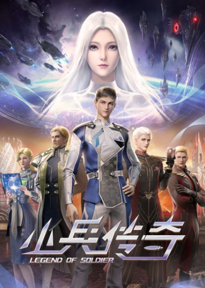 Nonton Xiaobing Chuanqi Sub Indo