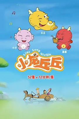 Nonton Xiaolong Qiu Qiu Sub Indo