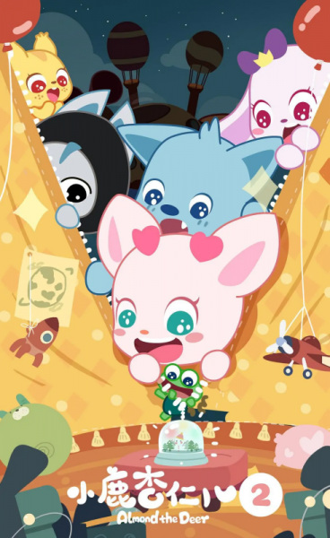 Nonton Xiaolu Xingren Er 2nd Season Sub Indo