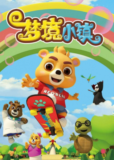 Nonton Xiaoxiong Ni Ao: Mengjing Xiao Zhen Sub Indo