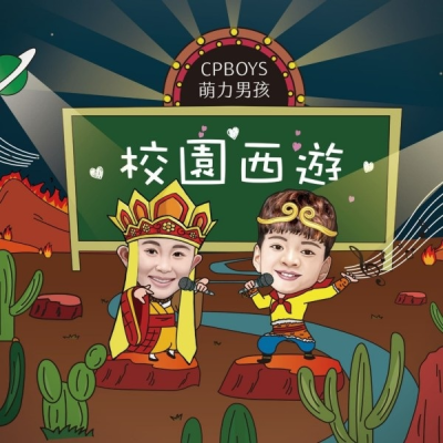 Nonton Xiaoyuan Xiyou Sub Indo