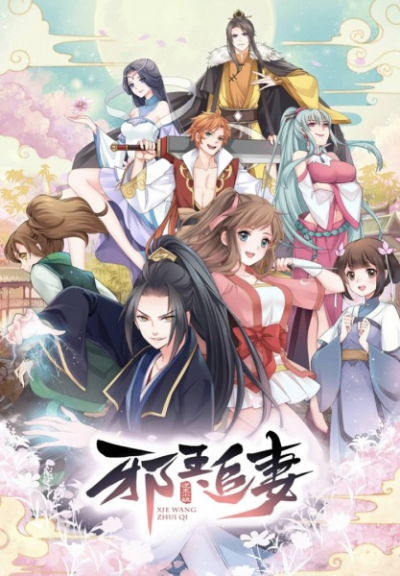 Nonton Xie Wang Zhui Qi Sub Indo