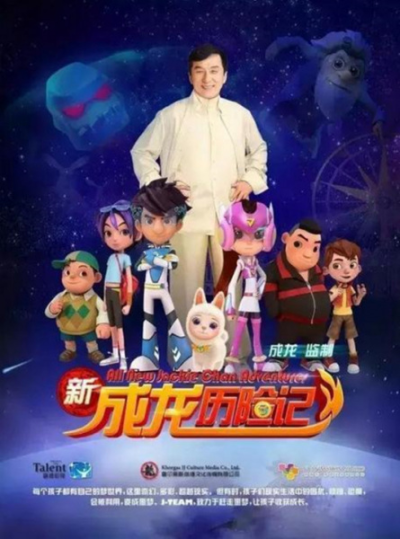 Nonton Xin Chenglong Lixian Ji: Mengjing Shouhu Zhe Sub Indo