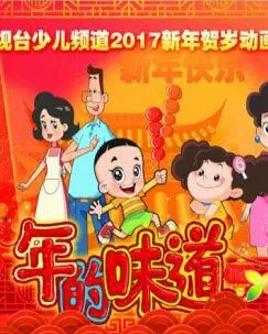 Nonton Xin Datou Er Zi He Xiao Tou Baba: Nian De Weidao Sub Indo