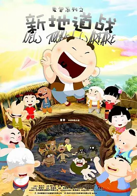 Nonton Xin Didao Zhan Sub Indo