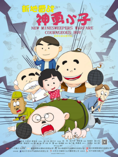 Nonton Xin Dilei Zhan: Shenyong Xiaozi Sub Indo