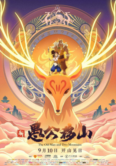 Nonton Xin Yu Gong Yu Shan Sub Indo