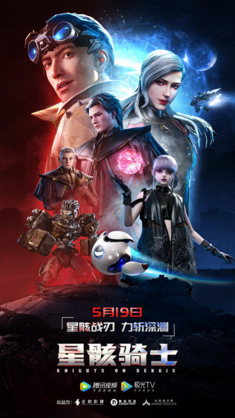 Nonton Xing Hai Qishi: Xia Ban Ji Sub Indo