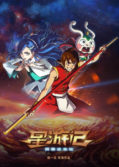 Nonton Xing You Ji: Fengbao Famila Sub Indo