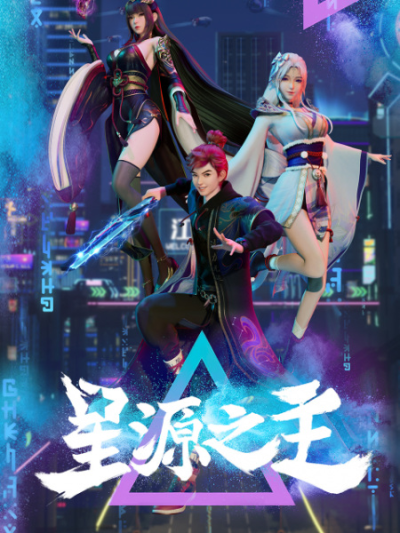 Nonton Xing Yuan Zhi Zhu Sub Indo
