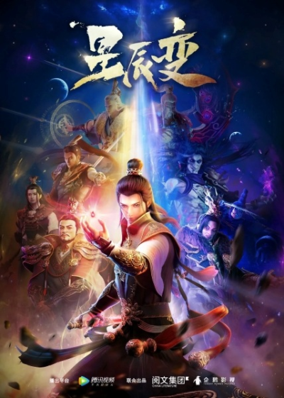 Nonton Xingchen Bian Sub Indo