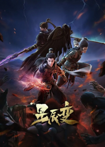Nonton Xingchen Bian 4th Season Sub Indo
