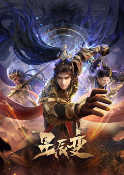 Nonton Xingchen Bian 6th Season Sub Indo