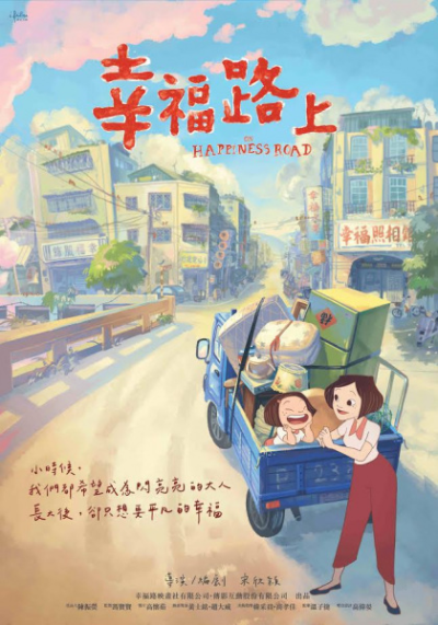Nonton Xingfu Lushang Sub Indo