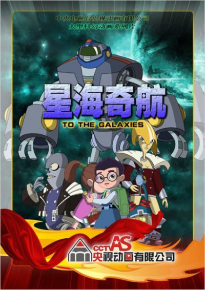 Nonton Xinghai Qi Hang Sub Indo