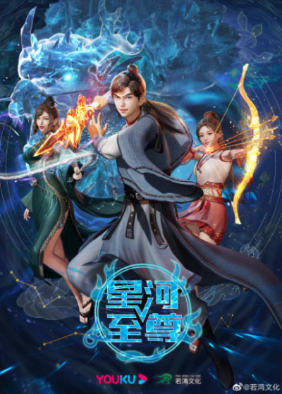 Nonton Xinghe Zhizun Sub Indo