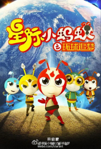 Nonton Xingji Xiao Mayi: Huanqiu Zhui Meng Sub Indo