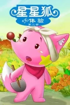 Nonton Xingxing Hu de Tiyan Sub Indo