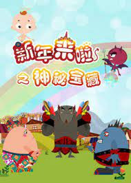 Nonton Xinnian Lai La: Shenmi Baozang Sub Indo