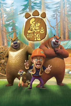 Nonton Xiong Chumo Sub Indo