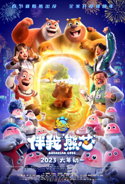 Nonton Xiong Chumo: Ban Wo "Xiong Xin" Sub Indo