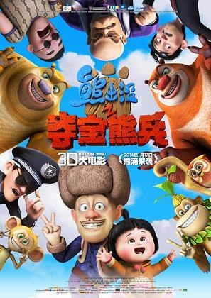 Nonton Xiong Chumo: Duo Bao Xiong Bing Sub Indo