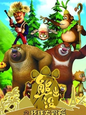 Nonton Xiong Chumo: Huanqiu Da Maoxian Sub Indo