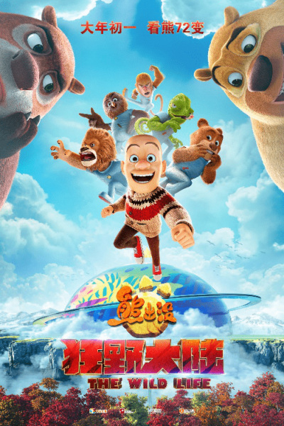 Nonton Xiong Chumo: Kuang Ye Dalu Sub Indo