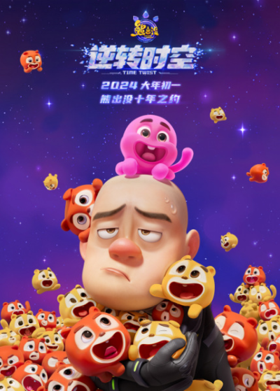 Nonton Xiong Chumo: Nizhuan Shikong Sub Indo