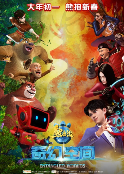 Nonton Xiong Chumo: Qihuan Kongjian Sub Indo