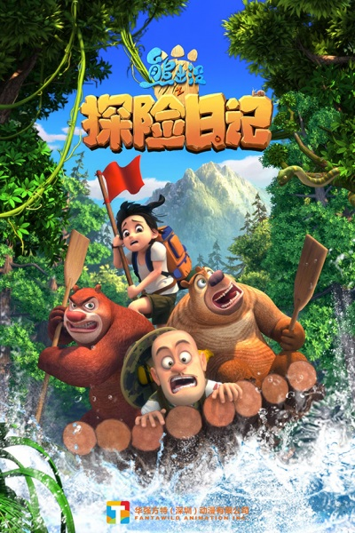 Nonton Xiong Chumo: Tanxian Riji Sub Indo