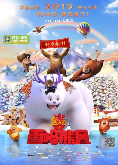 Nonton Xiong Chumo: Xue Ling Xiong Feng Sub Indo