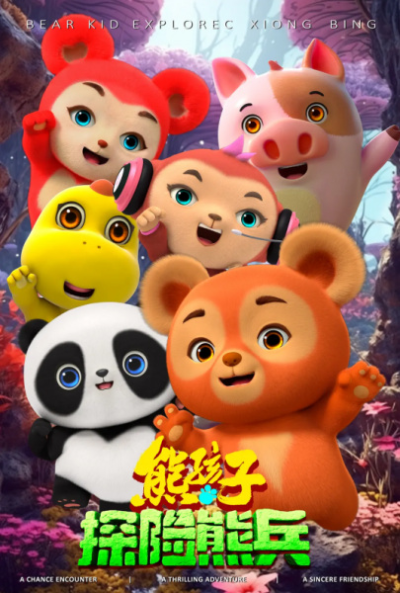 Nonton Xiong Haizi: Tanxian Xiong Bing Sub Indo