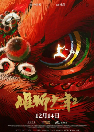 Nonton Xiong Shi Shaonian 2 Sub Indo