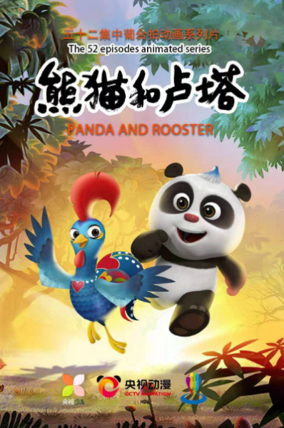 Nonton Xiongmao He Luta Sub Indo