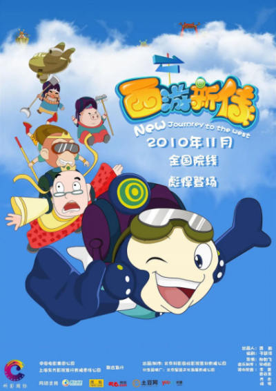 Nonton Xiyou Xin Chuan Sub Indo